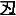 JC3-41A8