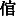 JC3-42D6