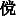 JC3-43A8