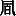 JC3-44A8