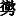 JC3-44D6