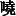 JC3-46FE