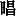 JC3-50F9
