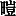 JC3-51E8