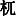 JC3-53A2