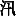 JC3-55BC