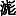 JC3-56E8