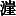 JC3-56EB