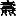 JC3-58A9