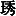 JC3-59D0