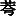 JC3-61E7