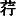 JC3-61EB