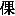 JC3-91E7