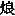 JC3-92A6