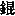 JC3-93A5