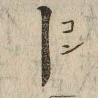 CHISE-KX-NK1-00059