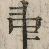 CHISE-KX-NK1-00077