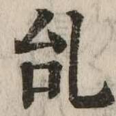 CHISE-KX-NK1-00160