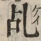 CHISE-KX-NK1-00161