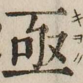 CHISE-KX-NK1-00242