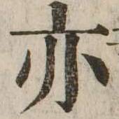 CHISE-KX-NK1-00255