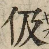 CHISE-KX-NK1-00380