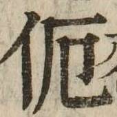 CHISE-KX-NK1-00381