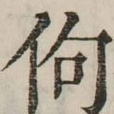 CHISE-KX-NK1-00457
