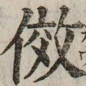 CHISE-KX-NK1-00851