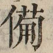 CHISE-KX-NK1-00909