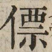 CHISE-KX-NK1-00910