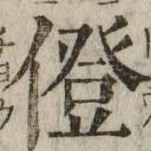 CHISE-KX-NK1-00953