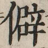 CHISE-KX-NK1-00999