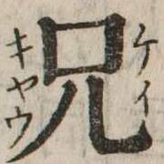 CHISE-KX-NK1-01144