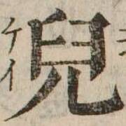 CHISE-KX-NK1-01174