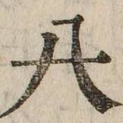CHISE-KX-NK1-01234
