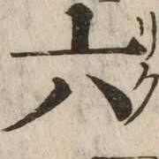 CHISE-KX-NK1-01237