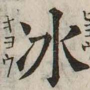 CHISE-KX-NK1-01380
