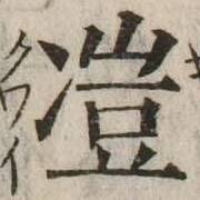 CHISE-KX-NK1-01445