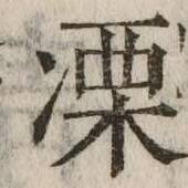 CHISE-KX-NK1-01448