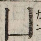 CHISE-KX-NK1-01531
