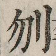 CHISE-KX-NK1-01581