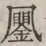 CHISE-KX-NK1-01612