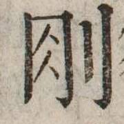 CHISE-KX-NK1-01644