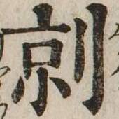 CHISE-KX-NK1-01761