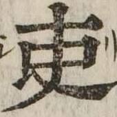 CHISE-KX-NK1-02838