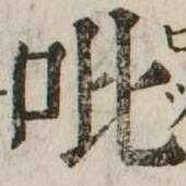 CHISE-KX-NK1-02868