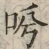 CHISE-KX-NK1-02990