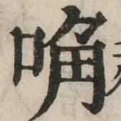 CHISE-KX-NK1-03190