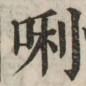 CHISE-KX-NK1-03203